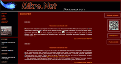 Desktop Screenshot of mikronet.com.ua