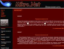 Tablet Screenshot of mikronet.com.ua
